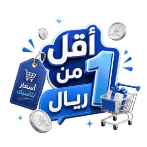 أقل من ريال